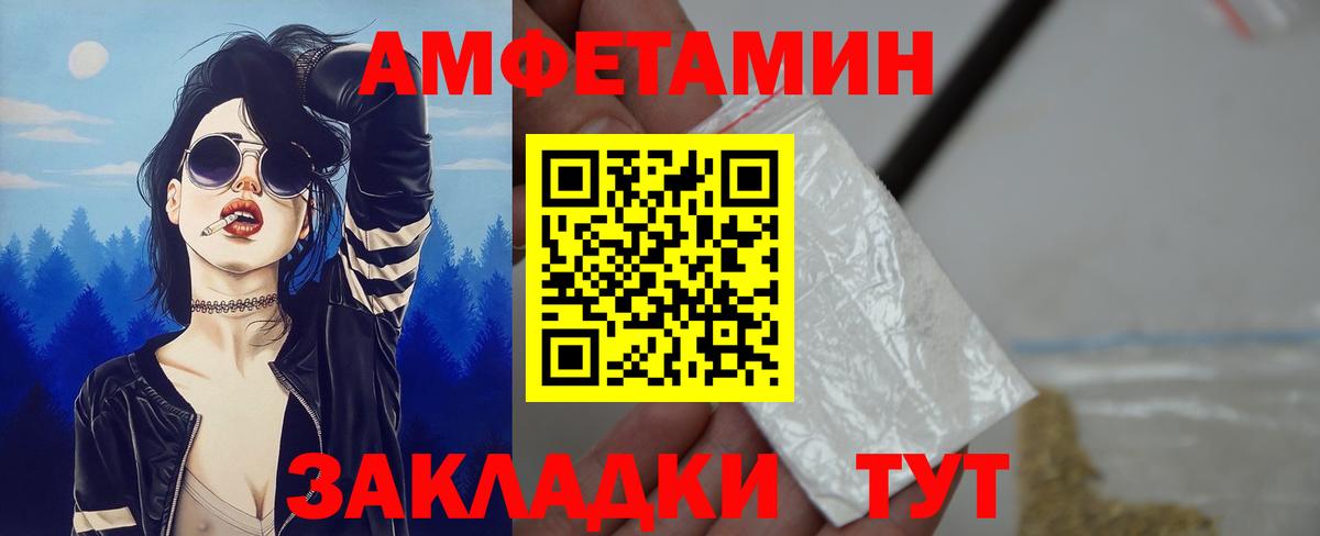АМФ 98% Лесозаводск