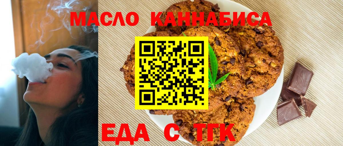 Лесозаводск  Cannafood марихуана  Вход с VPN 