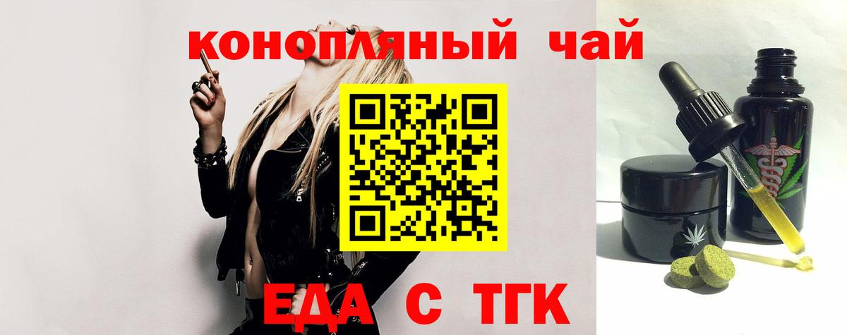 Печенье с ТГК конопля Лесозаводск