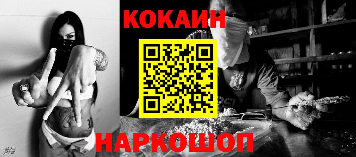 COCAIN FishScale Лесозаводск