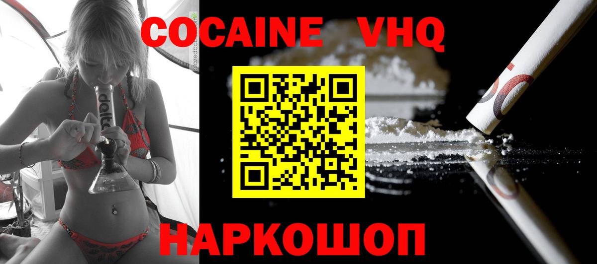 Кокаин Колумбийский  Cocaine Columbia  Вход с VPN  Cocaine  Лесозаводск 