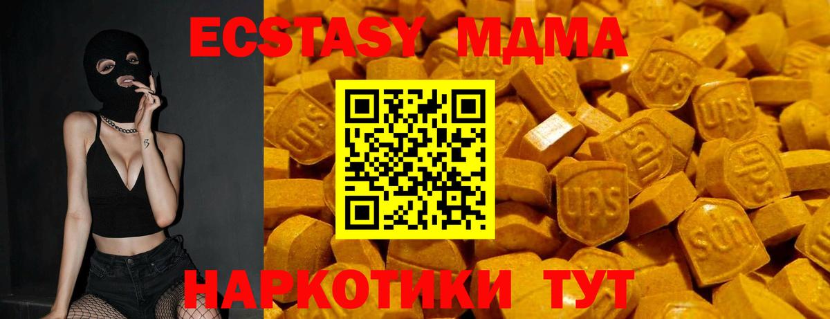 Ecstasy ешки Лесозаводск