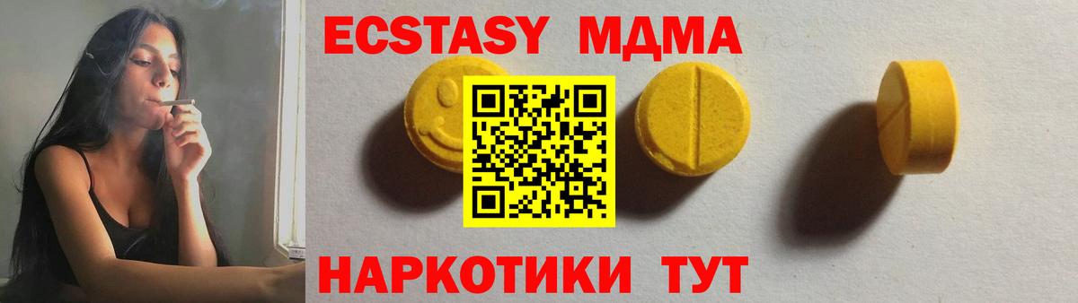 Лесозаводск  Экстази 280 MDMA  ЭКСТАЗИ MDMA  площадка наркотические препараты  Вход с VPN 