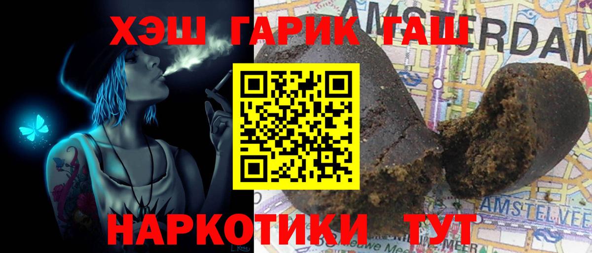 ГАШИШ убойный  Вход с VPN  Гашиш VHQ  Лесозаводск 