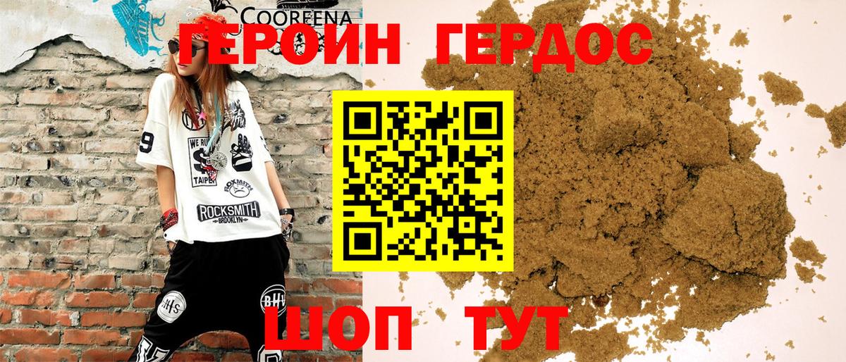 Героин  Героин гречка  Вход с VPN  Лесозаводск 