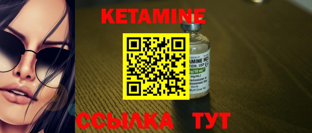 КЕТАМИН VHQ  Вход с VPN  Лесозаводск  Кетамин ketamine 