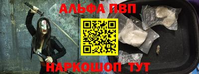 альфа пвп Камышлов