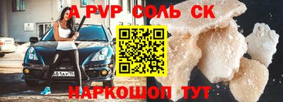 альфа пвп Камышлов