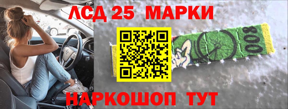 Лсд 25 экстази ecstasy  Лсд 25 экстази  Лесозаводск  Вход с VPN  Лсд 25 экстази кислота 