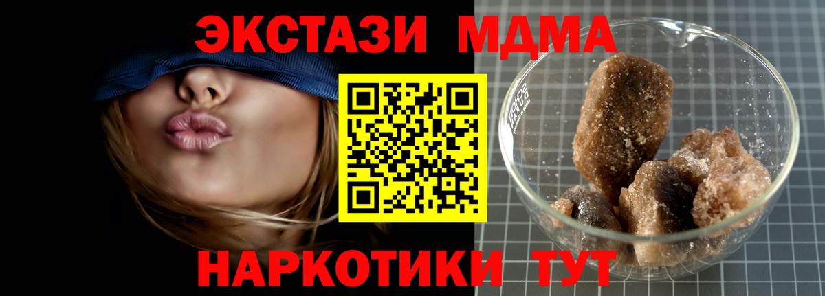 Лесозаводск  МДМА VHQ  МДМА кристаллы  Вход с VPN 