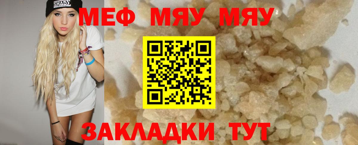 Мефедрон  МЕФ мука  Лесозаводск  МЕФ  Вход с VPN  МЕФ mephedrone 