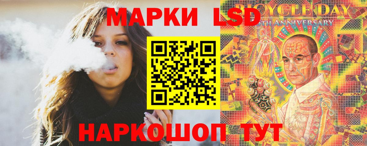 Марки NBOMe 1,8мг Лесозаводск