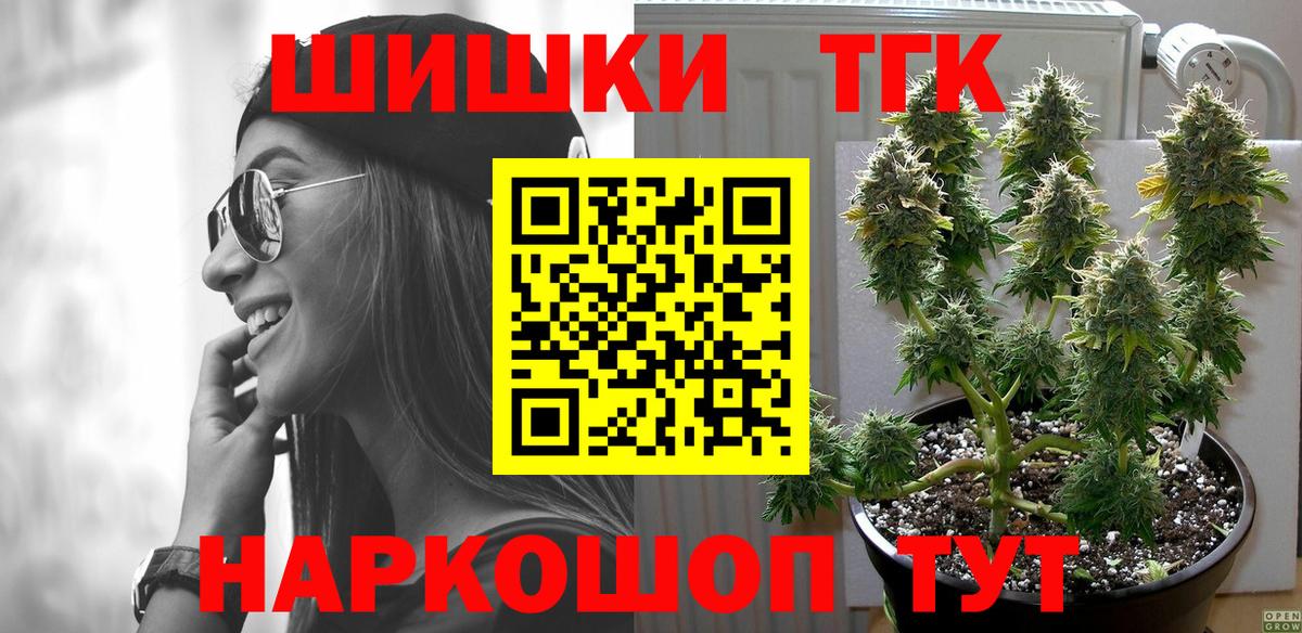 Бошки Шишки SATIVA & INDICA Лесозаводск